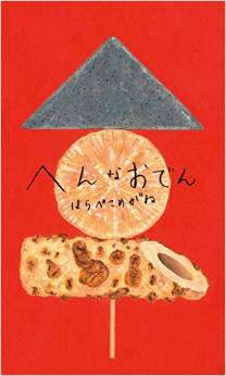 マイキャラ ラボ ちくわ ちくわのわーさん